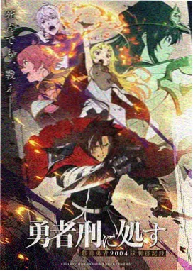 妖神记漫画光辉之城篇下拉式阅读封面