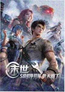 妖神记漫画天痕世家篇下拉式阅读封面