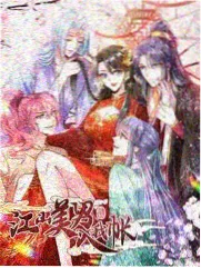 妖神记漫画龙墟界篇下拉式阅读封面